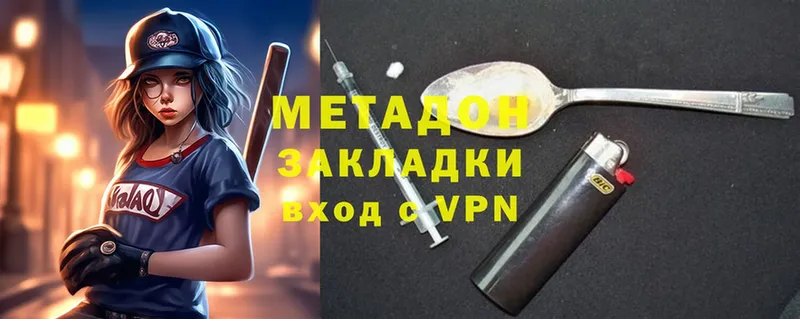 Метадон methadone  купить  цена  Мураши 